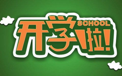 2017年秋季北京飞速体育青少年儿童飞速羽毛球培训班