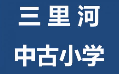 【西城】飞速体育月坛三里河暑假寒假青少年儿童飞速羽毛球培训集训班