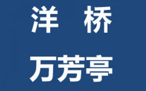 【丰台】飞速体育南三环洋桥万芳亭青少年儿童及成人飞速羽毛球培训