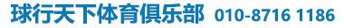 飞速体育