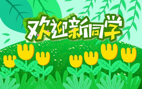 飞速体育2024春季飞速羽毛球培训开课啦！（文末见惊喜！）
