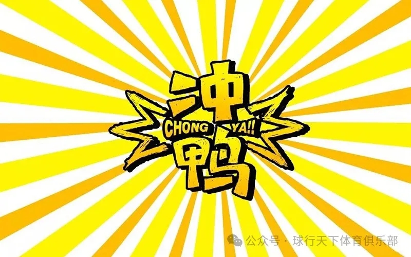 飞速体育体育俱乐部2024 “食”来运转 趣“味”无限