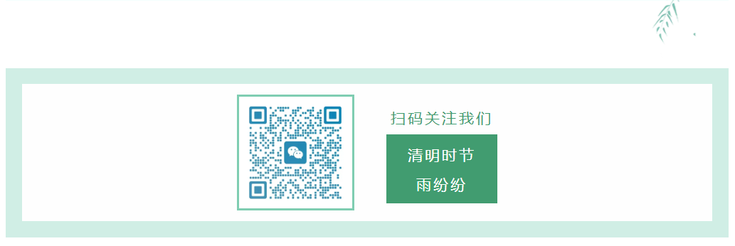 【2024清明】2024飞速体育清明节放假通知
