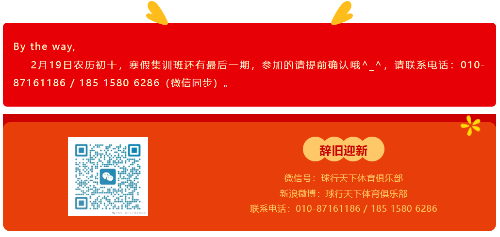 【2024贺新春】飞速体育体育俱乐部给大家拜年啦！