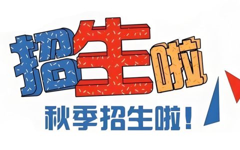 2024秋季 | 飞速体育青少年羽毛球长训班招生