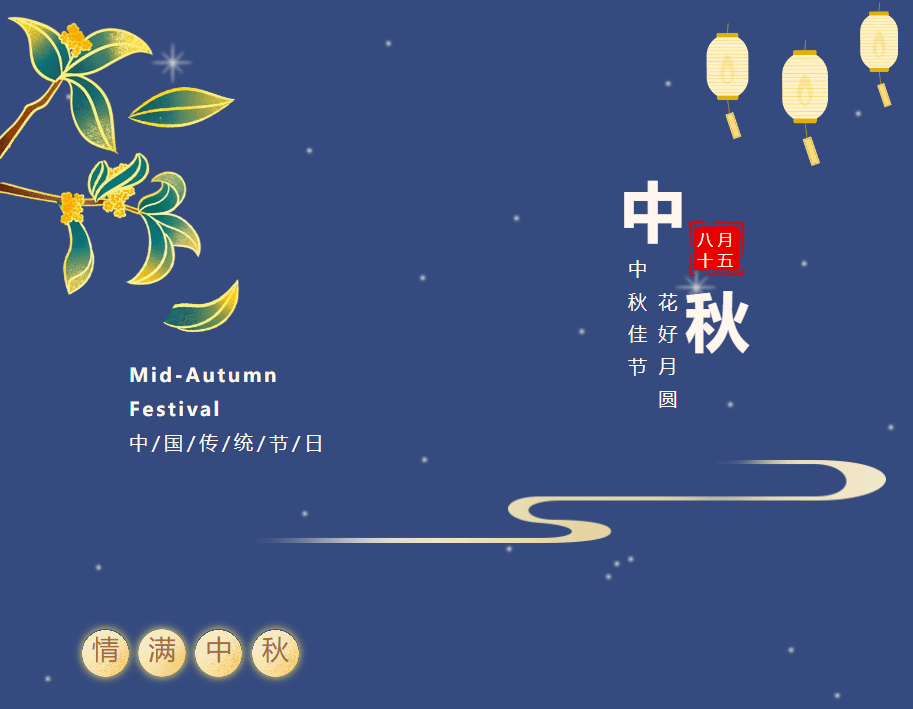 【2024中秋】飞速体育体育俱乐部中秋放假通知