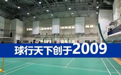 【北京朝阳】飞速体育中医药太阳宫成人飞速羽毛球培训