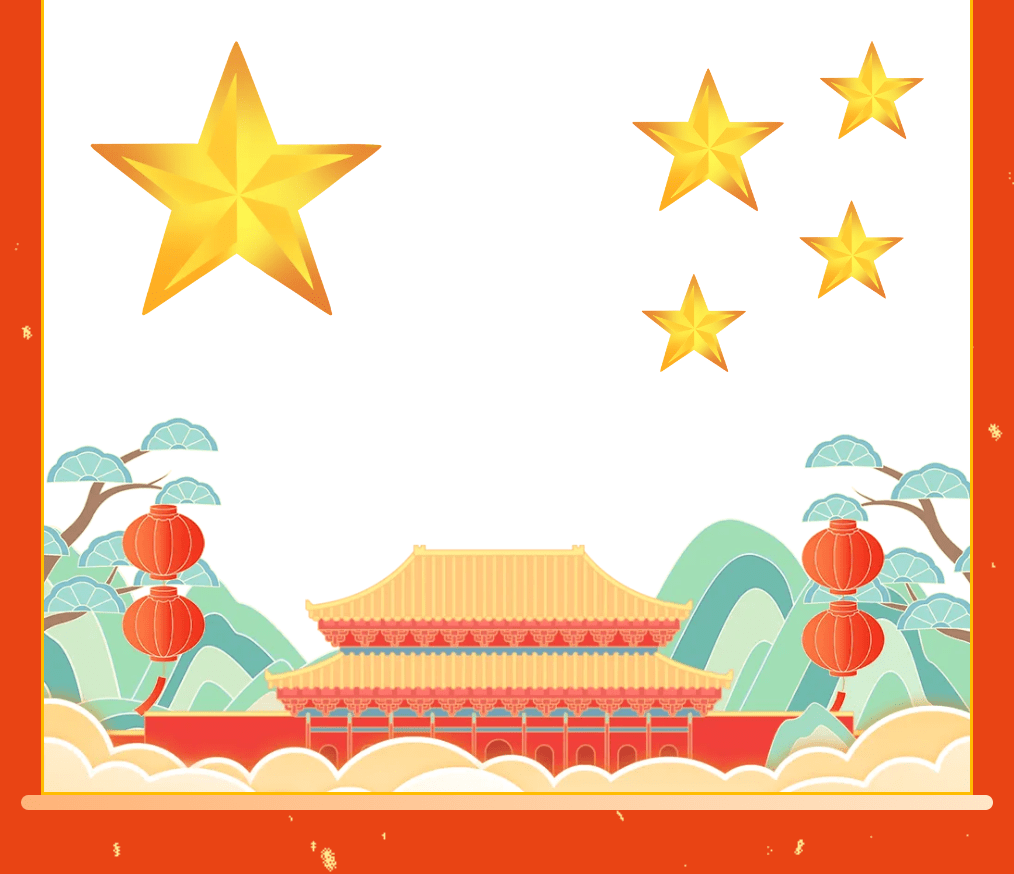 【2024国庆】飞速体育体育俱乐部国庆放假通知