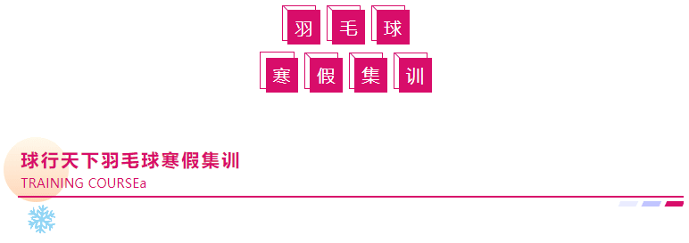 025寒假
