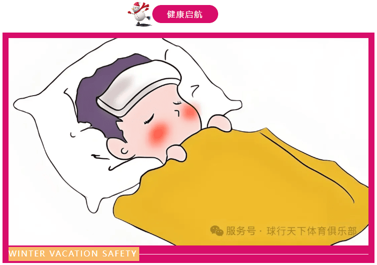 025寒假