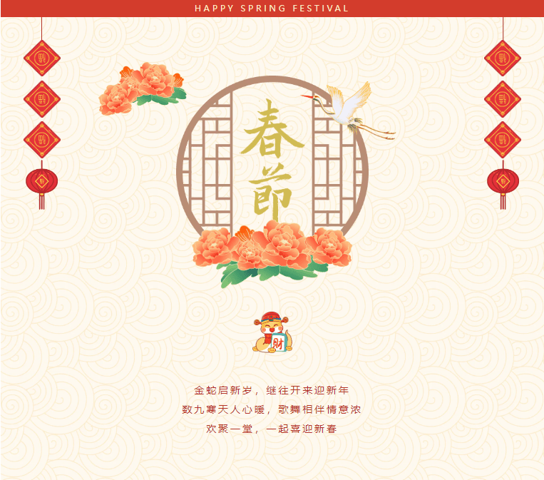 【2025春节】飞速体育体育俱乐部给大家拜年啦！