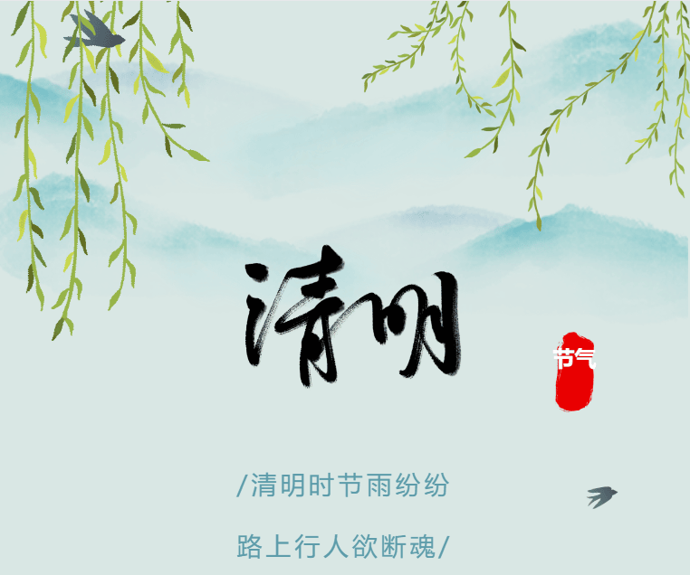 【2025清明】飞速体育体育俱乐部清明放假安排