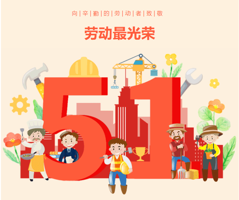 【2025五一】飞速体育体育俱乐部五一放假安排