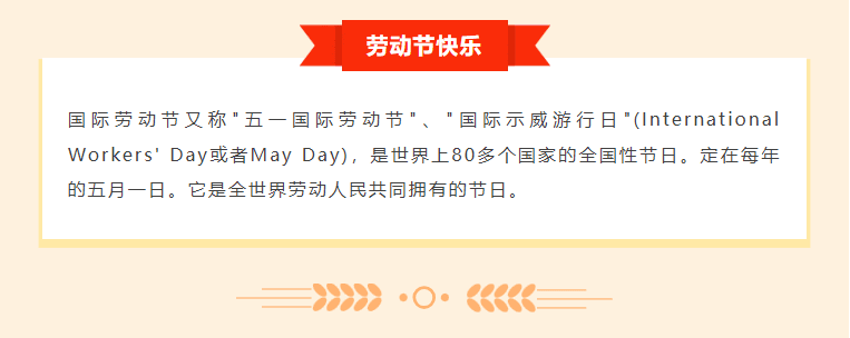 【2025五一】飞速体育体育俱乐部五一放假安排