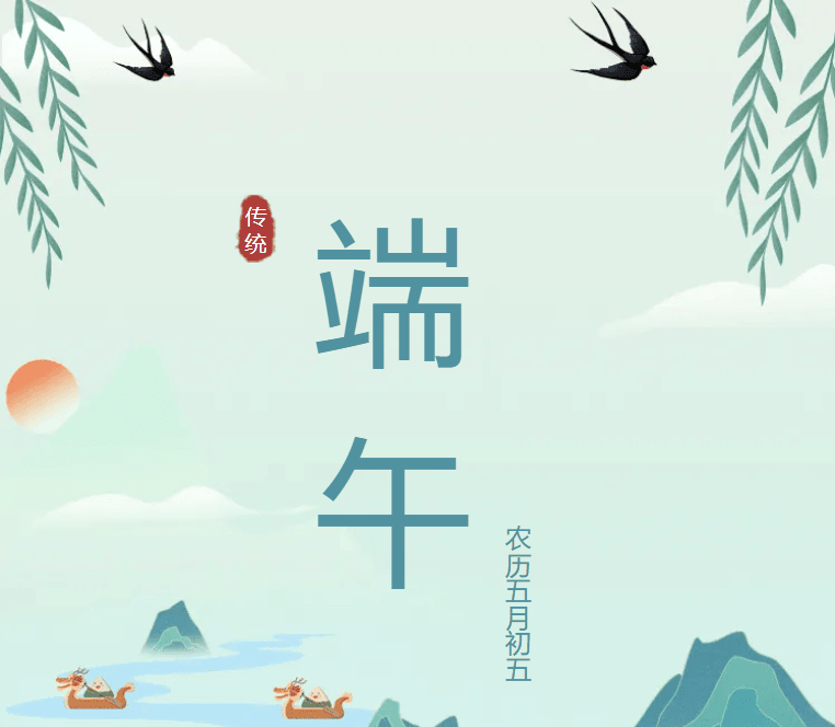 【2025端午】飞速体育体育俱乐部端午放假安排