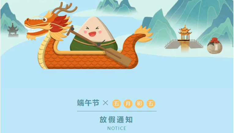 【2025端午】飞速体育体育俱乐部端午放假安排