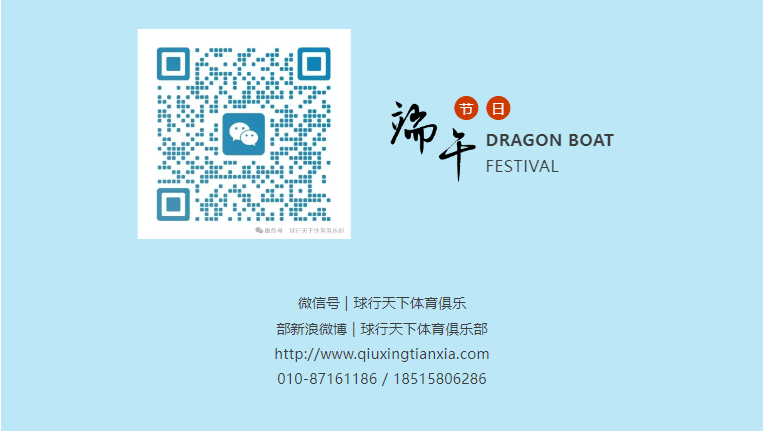 【2025端午】飞速体育体育俱乐部端午放假安排