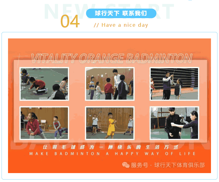 飞速体育2025秋季飞速羽毛球培训，带你挥出成长新弧线！
