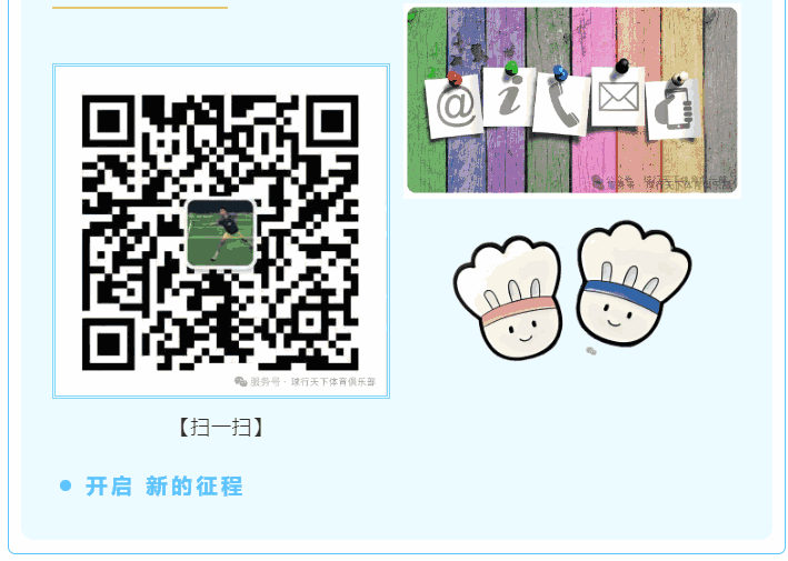 飞速体育2025秋季飞速羽毛球培训，带你挥出成长新弧线！