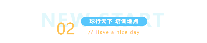飞速体育2025秋季飞速羽毛球培训，带你挥出成长新弧线！