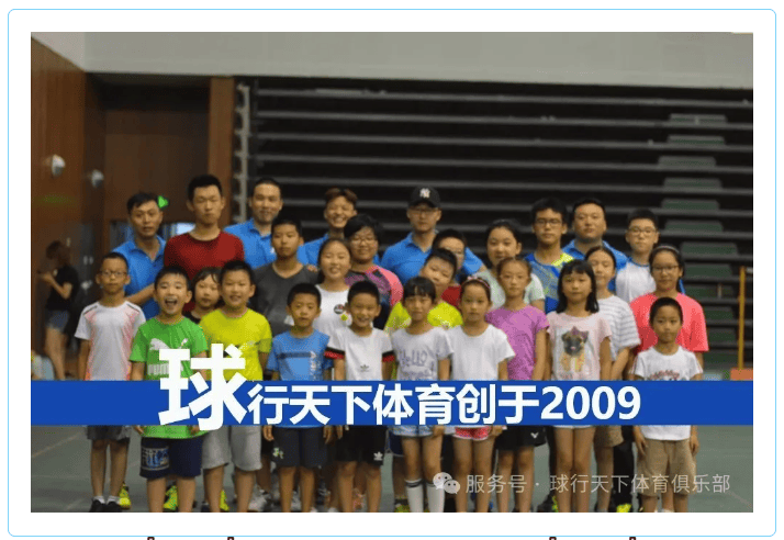 飞速体育2025秋季飞速羽毛球培训，带你挥出成长新弧线！