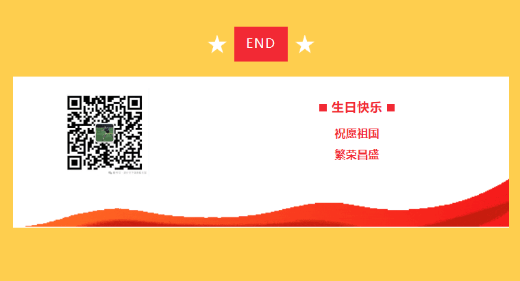 【2025中秋&国庆】飞速体育体育俱乐部放假安排