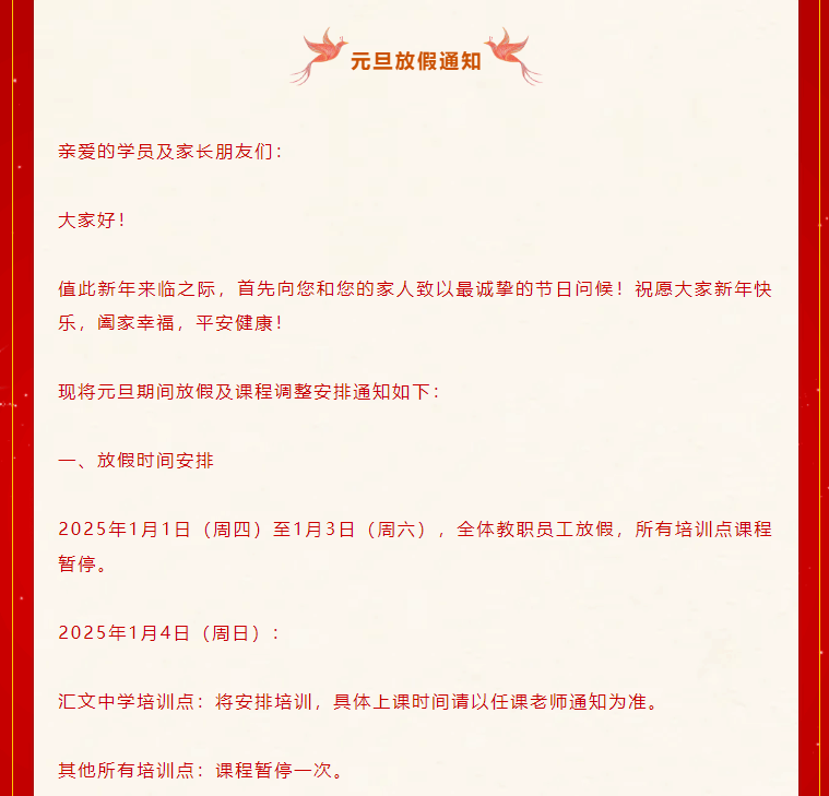 【2026元旦】飞速体育体育俱乐部祝大家新年快乐