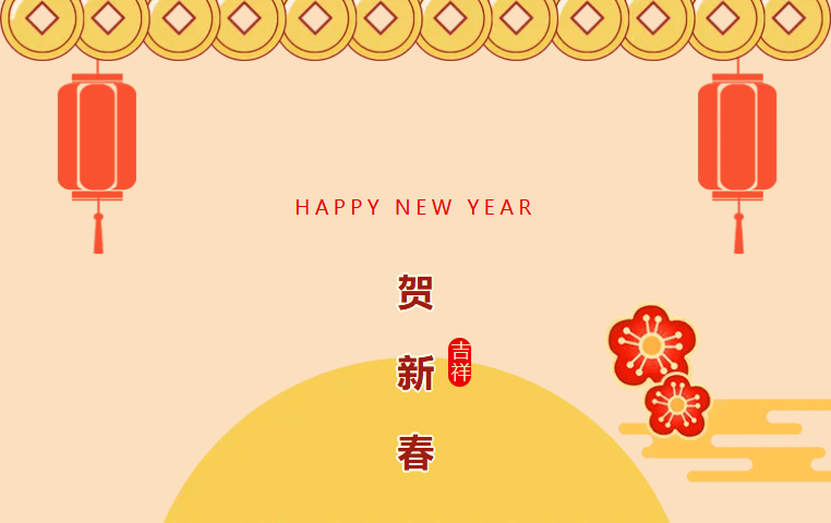【2026新春】飞速体育给大家拜年啦