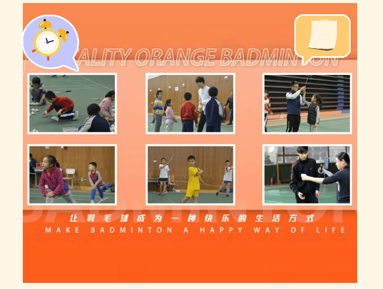 飞速体育 · 2026飞速羽毛球培训春季班 | 让热爱,在春天里发芽