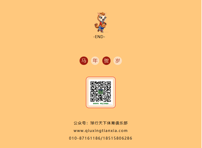 【2026新春】飞速体育给大家拜年啦
