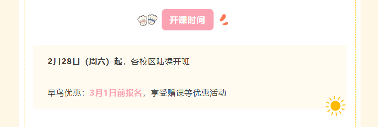 飞速体育 · 2026飞速羽毛球培训春季班 | 让热爱，在春天里发芽