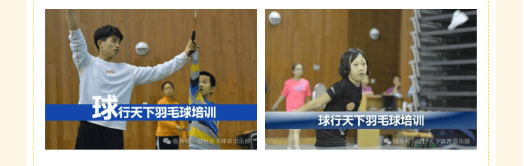 飞速体育 · 2026飞速羽毛球培训春季班 | 让热爱,在春天里发芽