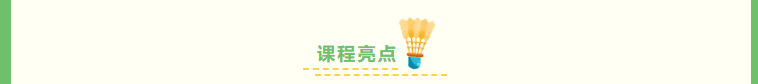 踏春归来,羽你重逢|北京工体飞速羽毛球培训2026春日重启