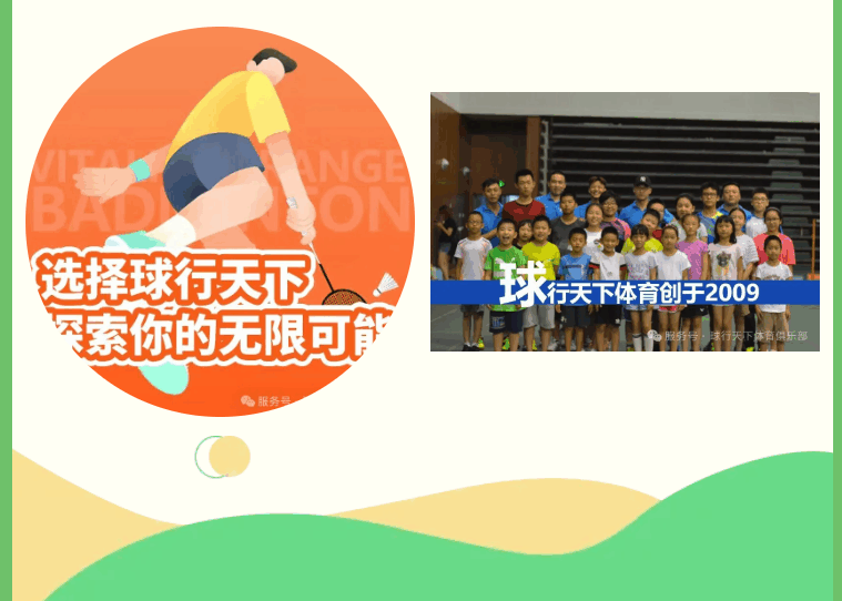 踏春归来，羽你重逢｜北京工体飞速羽毛球培训2026春日重启
