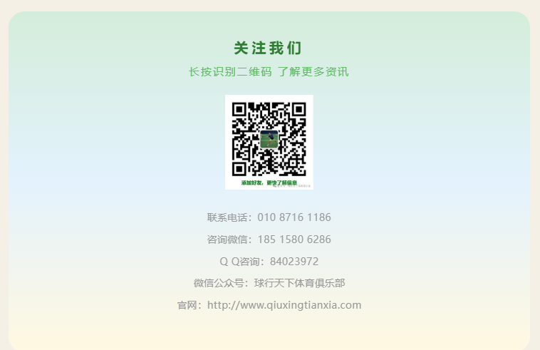 【2026五一】飞速体育体育俱乐部五一放假安排