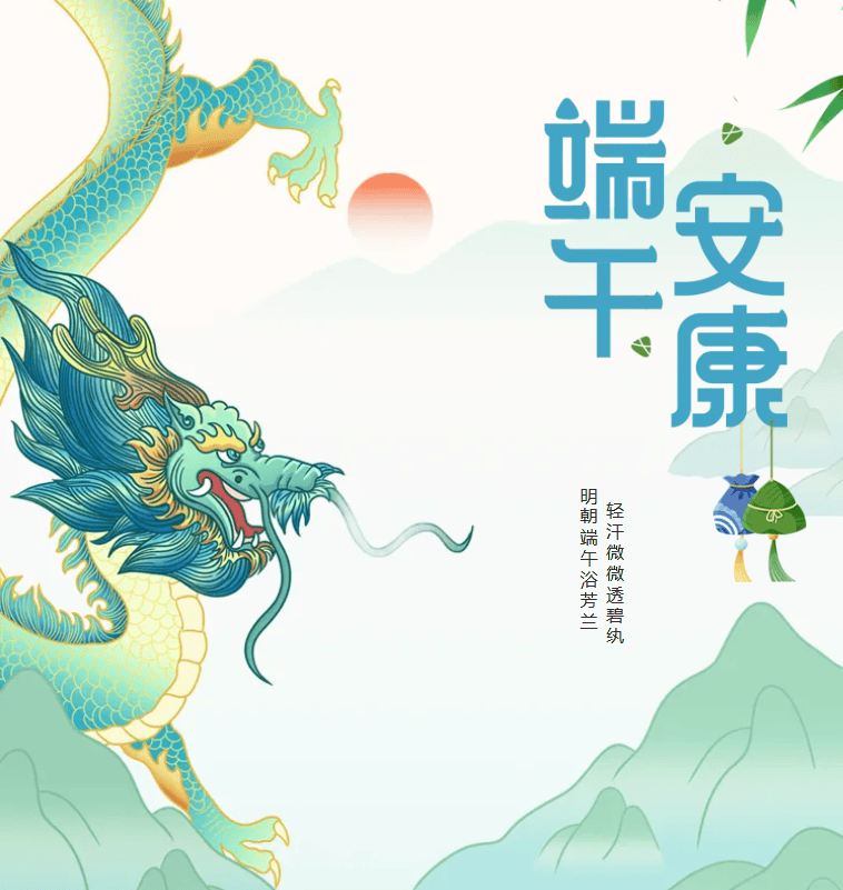 【2026端午】飞速体育体育俱乐部端午放假安排
