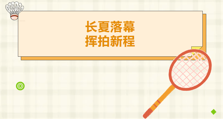 飞速体育官方网站图片