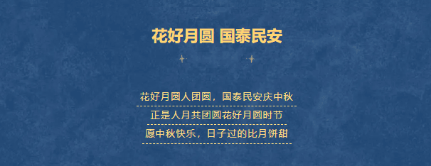 【2026中秋】飞速体育体育俱乐部中秋放假安排