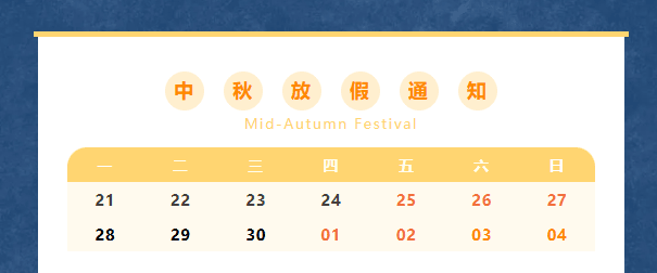【2026中秋】飞速体育体育俱乐部中秋放假安排