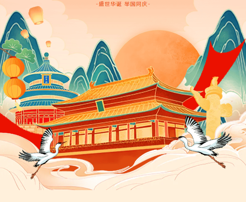 【2026国庆】飞速体育体育俱乐部国庆放假安排
